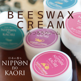 みつろうクリーム